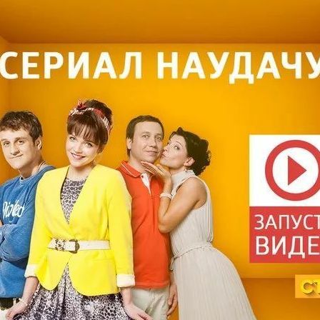 Latest | СЕРИАЛЫ СТС Amino