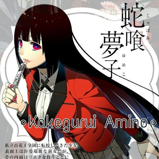 About | • Kakegurui Amino • Amino