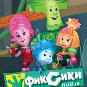 Ностя😜 | 🔧Фиксики🔧 Amino