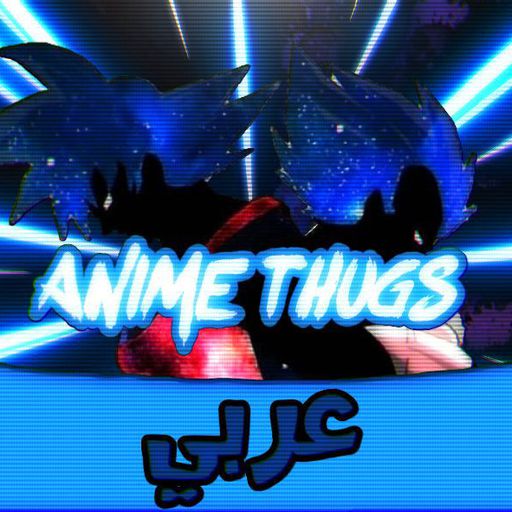 Latest | Anime Thugs|سفاحين الانمي Amino