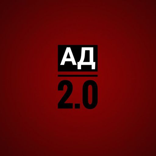 Featured | Ад 2.0 Amino