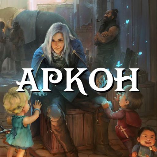 Featured | Аркон Amino
