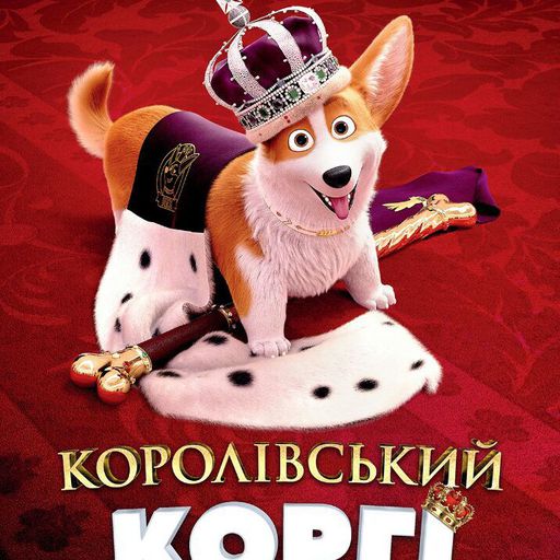 Featured | 👑КОРОЛІВСЬКИЙ КОРГІ👑[UA][RU] Amino
