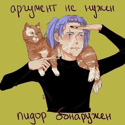 Сдес мемы и яой) | Տᗅℒℒℽ ℱᗅℂℰ [ℛႮՏ] Amino
