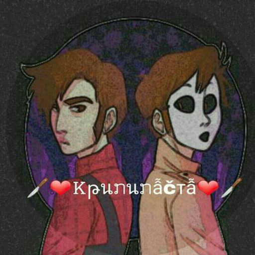 Wiki | 🔪 Крипипаста 🔪 Amino