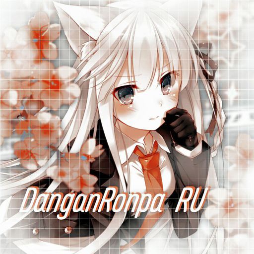 Wiki | Данганронпа Amino