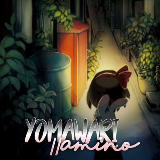 yomawari night alone wiki