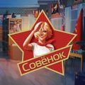 Волга лагерь совенок