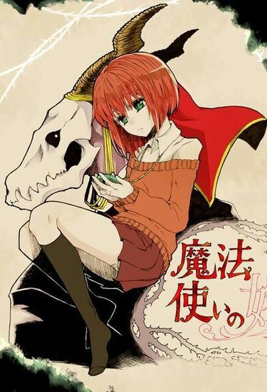 About | "Невеста чародея" Amino