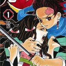 About | Kimetsu No Yaiba! Amino