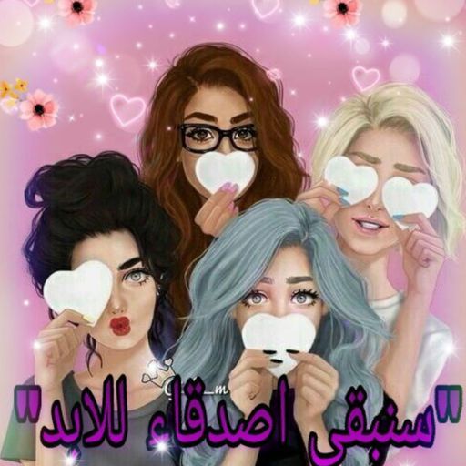 Featured | اصدقاء👫👭 للأبد⁦♥️⁩ Amino