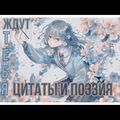 мы по разные стороны стен. 6d9bfc6d6e9a7b3734afac55c0d1313302911763 120. мы по разные стороны стен фото. мы по разные стороны стен-6d9bfc6d6e9a7b3734afac55c0d1313302911763 120. картинка мы по разные стороны стен. картинка 6d9bfc6d6e9a7b3734afac55c0d1313302911763 120. Мы по разные стороны стен,Видно, что-то пошло не так.Добровольно сдаюсь в твой плен,Самый лучший на свете враг.